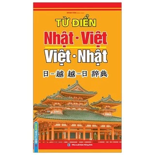 Sách Từ Điển Nhật - Việt Nhật (Bìa Mềm)