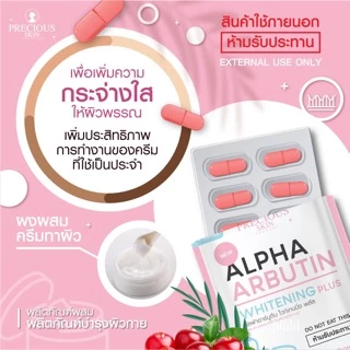 Vĩ 10 viên trắng da Alpha Arbutin mẫu mới