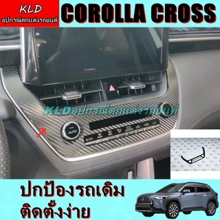 Kld phù hợp với Toyota Corolla cross (bảng điều hòa), nhãn dán ô tô, nhãn dán trd, kiểu dáng ô tô, phụ kiện.