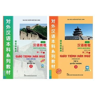 Sách Combo 2 Cuốn Giáo Trình Hán Ngữ Tập 2 Và 3 ( Phiên Bản Mới )