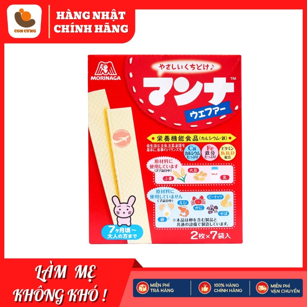 Bánh xốp morinaga, bánh xốp sữa cho bé ăn dặm Nhật Bản [T2/2025]