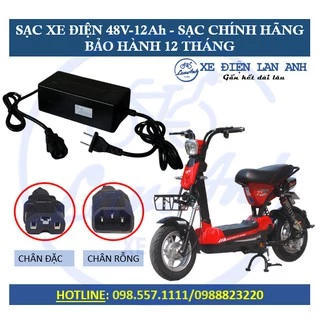 Sạc xe đạp điện - Sạc chính hãng - Bảo hành 12 tháng