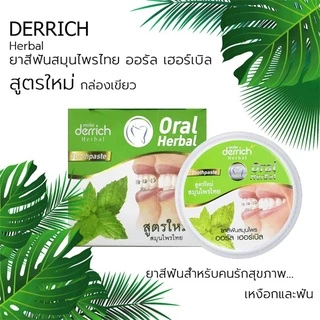 [Hàng thái có sẵn] Bột đánh răng cho người niềng răng, răng sứ - Derrich Herbal Thái Lan - làm trắng răng