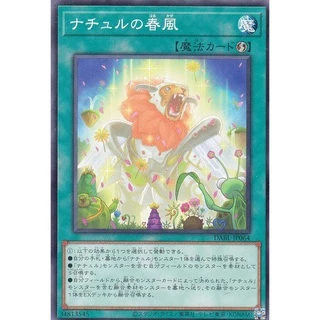 [ 20231026 ]Thẻ bài Yugioh OCG chính hãng "Naturia Spring Breeze" (Common - DABL-JP064)