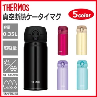 Bình giữ nhiệt THERMOS JNL-355 350mL - Nhật Bản