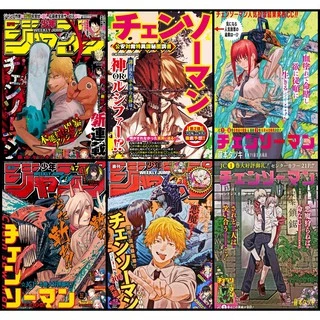 Bộ 6 Poster anime Chainsaw Man (bóc dán) - A3,A4,A5