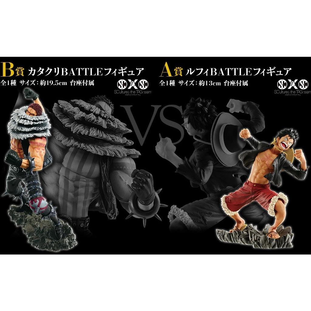 [OP1] Combo - Mô hình chính hãng One Piece - Monkey D Luffy vs Charlotte Katakuri - Ichiban Kuji - BATTLE