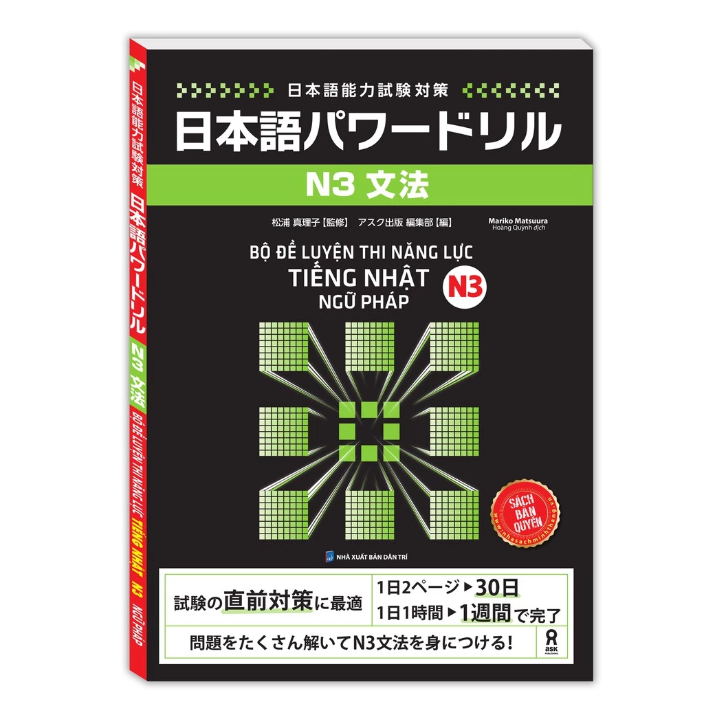 Sách - bộ đề luyện thi năng lực tiếng Nhật - N3 Ngữ pháp