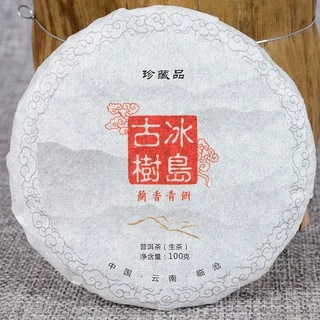 Trà phổ nhĩ sống Băng Đảo Vân Nam năm 2012 bánh 100g