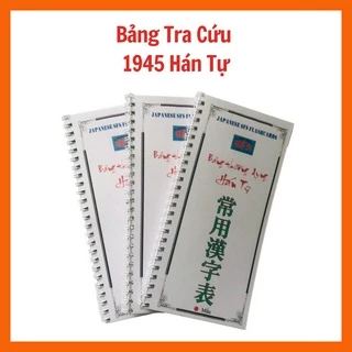 Bảng Tra Hán Tự Thường Dùng - 1945 Hán Tự Thông Dụng