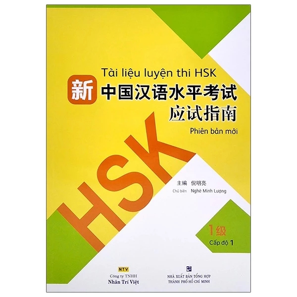 Sách Tài Liệu Luyện Thi HSK (Phiên Bản Mới) - Tập 1