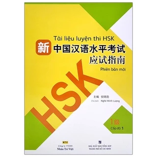 Sách Tài Liệu Luyện Thi HSK (Phiên Bản Mới) - Tập 1