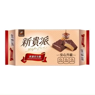 BÁNH QUY PHỦ CHOCOLATE ĐÀI LOAN - CHOCOLATE 77