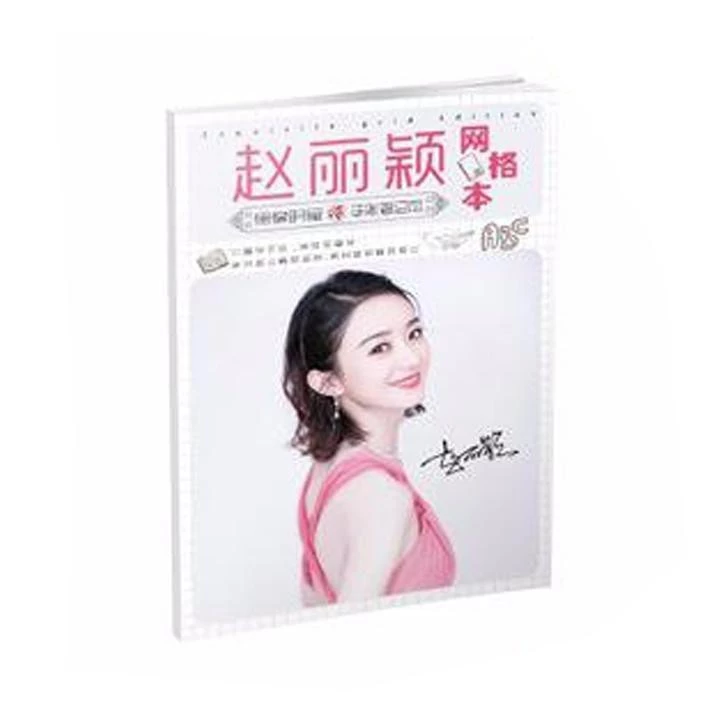 Vở Triệu Lệ Dĩnh vở tập viết idol Trung Quốc ảnh bìa in màu đồ dùng học tập xinh xắn dễ thương
