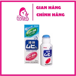 [HÀNG CHÍNH HÃNG] Lăn muỗi và côn trùng đốt Muhi Nhật Bản