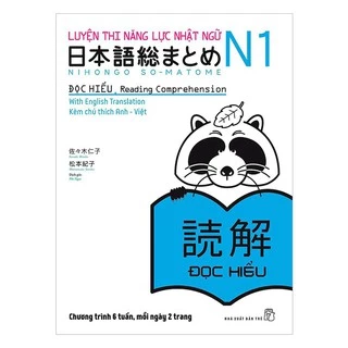 Sách tiếng Nhật - Luyện Thi Năng Lực Nhật Ngữ N1 - Đọc Hiểu