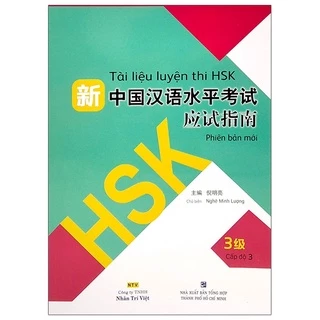 Sách Tài Liệu Luyện Thi HSK (Phiên Bản Mới) - Tập 3