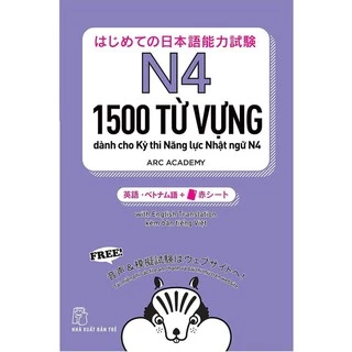 Sách tiếng Nhật - 1500 Từ Vựng Cần Thiết Cho Kỳ Thi Năng Lực Nhật Ngữ N4