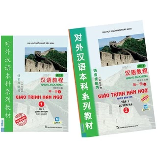 Sách-Trọn bộ giáo trình Hán Ngữ Tập 1 và 2 (Phiên bản mới)