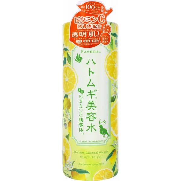 Nước hoa hồng Hatomugi vitamin C - Hàng Nhật nội địa