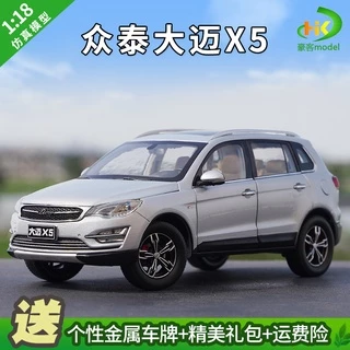 Hàng sẵn có 1: 18 Nhà máy chính hãng Zhongtai Damai X5 Xe địa hình SUV Mô phỏng hợp kim Mô hình ô tô Ưu đãi đặc biệt Mô hình ô tô Gửi bạn bè Quà tặng sinh nhật Lưu niệm sưu tập