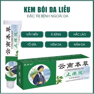 Kem Bôi Hỗ Trợ Nấm Ngứa, Chàm, Tổ Đỉa, Ghẻ Nước,Hắc Lào, Lăng Ben Hàng Chuẩn Vân Nam TQ