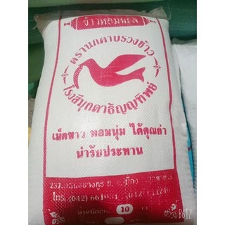 gạo tám thái dẻo ngon cơm hiệu con én(10kg)