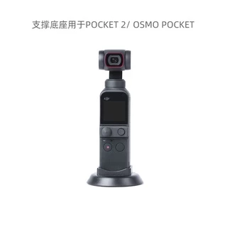 Sunnylife POCKET2 POCKET Đế Hỗ Trợ Mắt OSMO POCKET Selfie Ổn Định Đứng Phụ Kiện