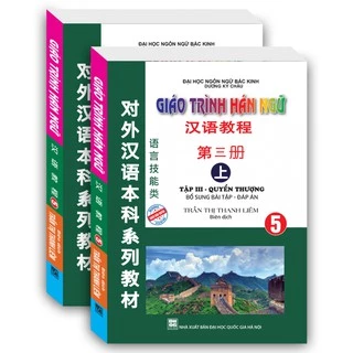 Sách - Giáo Trình Hán Ngữ 5 - Tập 3 Quyển thượng - Bổ sung bài tập – đáp án