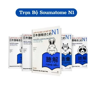 Sách - Combo Trọn Bộ Soumatome N1 (5 Cuốn)