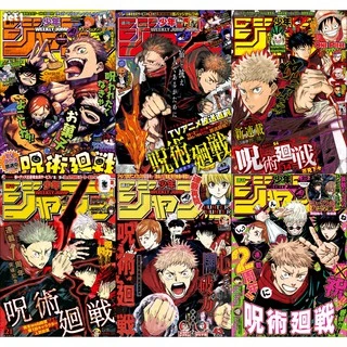 Bộ 6 Poster anime Chú thuật hồi chiến Jujutsu Kaisen (bóc dán) - A3,A4,A5