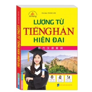 Sách - Lượng từ tiếng Hán hiện đại (sách màu)