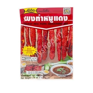 Bột gia vị xá xíu Lobo, nội địa Thái Lan (100g)