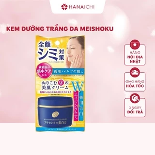 Kem Dưỡng Làm Trắng Sáng Da MEISHOKU Nhật Bản 55gr