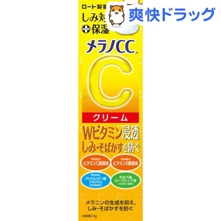 Serum melano cc Nhật bản dạng kem Mới 2021