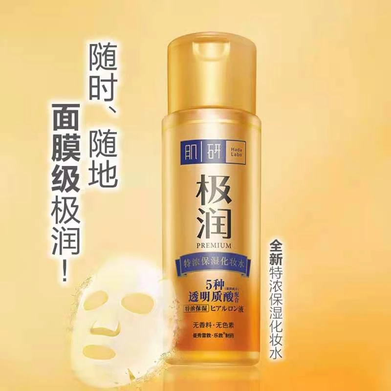 HADA LABO (Giảm Giá Lớn) Sữa Dưỡng Ẩm Cao Cấp Cho Da Havea labo