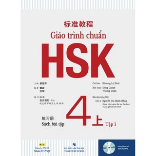 Sách - Giáo trình chuẩn HSK 4 - Tập 1 - Sách bài tập