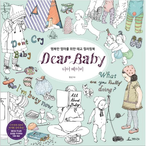 Quyển tranh tô màu đặc biệt dành cho bà bầu chủ đề Dear Baby - Hành trình của bé