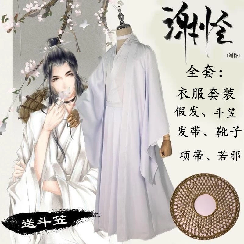 Tian Guan Ci Fu Mũ Cosplay Xie Lian Xielian Bằng Tre Phong Cách Trung Hoa