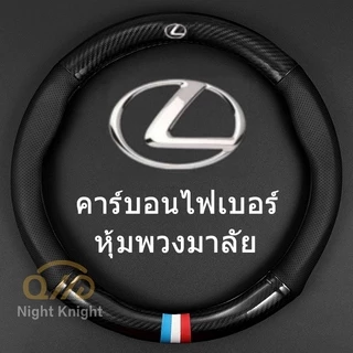 Phụ kiện da bằng sợi carbon để bọc vô lăng xe ô tô Lexus CT ES IS GS LS LX RX UX NX