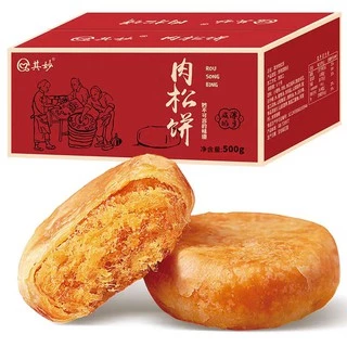 Bánh ruốc Đài Loan siêu ngon một thùng(1kg) Hàng có sẵn