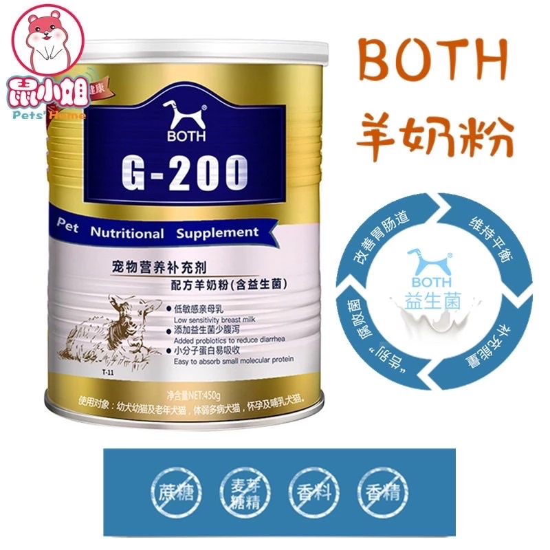 Sữa Hãng G-200 Chiết hộp + tặng kèm ống bơm sữa