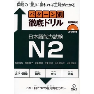 Sách tiếng Nhật - Luyện thi tiếng Nhật Patan betsu tettei doriru (Kèm CD)