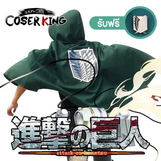 Áo choàng Cosplay nhân vật hoạt hình Attack on Titan Shingeki no Kyojin