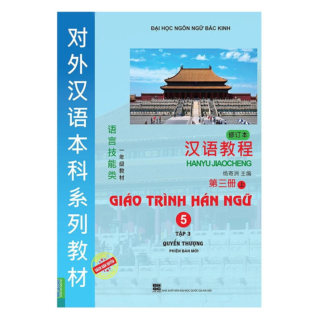 Sách - Giáo Trình Hán Ngữ 5 - Tập 3 Quyển Thượng