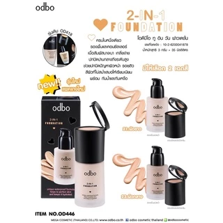 Kem nền 2 in 1 double perfection concealer + essence foundation