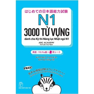 Sách - 3000 Từ Vựng Cần Thiết Cho Kỳ Thi Năng Lực Nhật Ngữ N1 (NXBT)