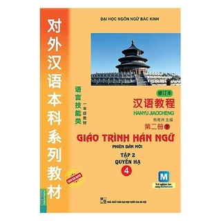 Sách - Giáo Trình Hán Ngữ 4 - Tập 2 Quyển Hạ