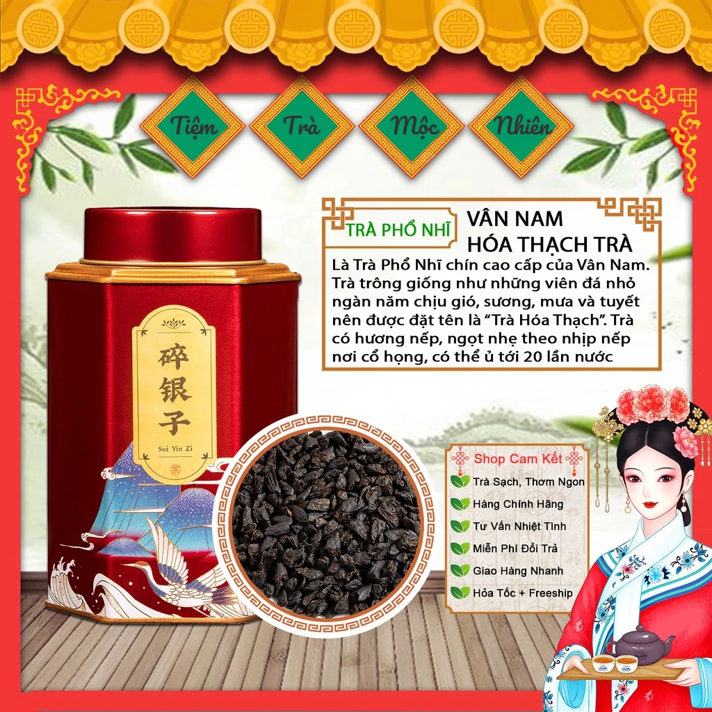 Trà Phổ Nhĩ (Chín) Hóa Thạch - 10 gram DÙNG THỬ - Trà ngon, dòng cao cấp, làm từ cây cổ thụ, thơm hương gỗ, lâu năm