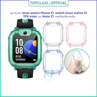 Imoo Z1 Ốp silicone Mềm Linh Hoạt Cho Đồng Hồ Thông Minh imoo Watch Phone Z1